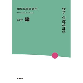 保健師ジャーナル2019年　2.3.4.6.11 5冊セット 保健師ジャーナル2019年 2.3.4.6.11 5冊セット 保健師ジャーナル